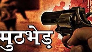 मुठभेड़