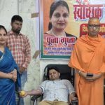 रक्तदान करने से शरीर रहता है स्वस्थ: पूजा गुप्ता