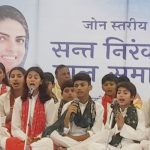 बच्चों को प्रारंभिक अवस्था से ही आध्यात्मिक ज्ञान से जोड़ना अत्यंत आवश्यक:सुदीक्षा