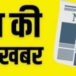 समाचारों की मुख्य हेडलाइन 20 जुलाई 2026 सोमवार