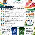 नगर निगम रुड़की की ओर से समस्त वार्ड वासियों को स्वतंत्रता दिवस की हार्दिक शुभकामनाएं