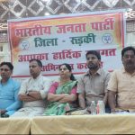 और जब पत्रकारों के सवालों के घेरे में घिरते नजर आए भाजपाई, लगे बगले झांकने