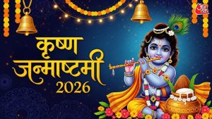 6a97c64d8edc2-krishna-janmashtami-2026-024634923-16x9
