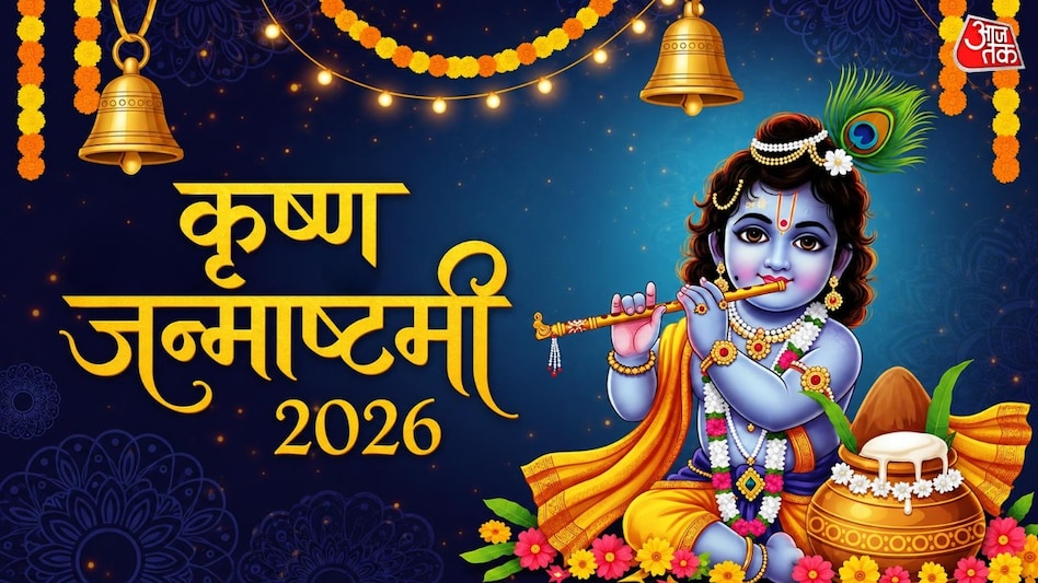 6a97c64d8edc2-krishna-janmashtami-2026-024634923-16x9