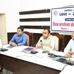 जिलाधिकारी ने की संचालित विभिन्न योजनाओं की समीक्षा