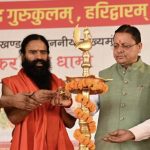 पतंजलि आयुर्वेद गुरुकुलम् भारतीय ज्ञान परंपरा और आधुनिक शिक्षा के समन्वय का बनेगा सशक्त केंद्र:मुख्यमंत्री धामी