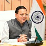 अतिथि देवो भवः देवभूमि उत्तराखण्ड की संस्कृति और परंपरा का अभिन्न हिस्सा:धामी